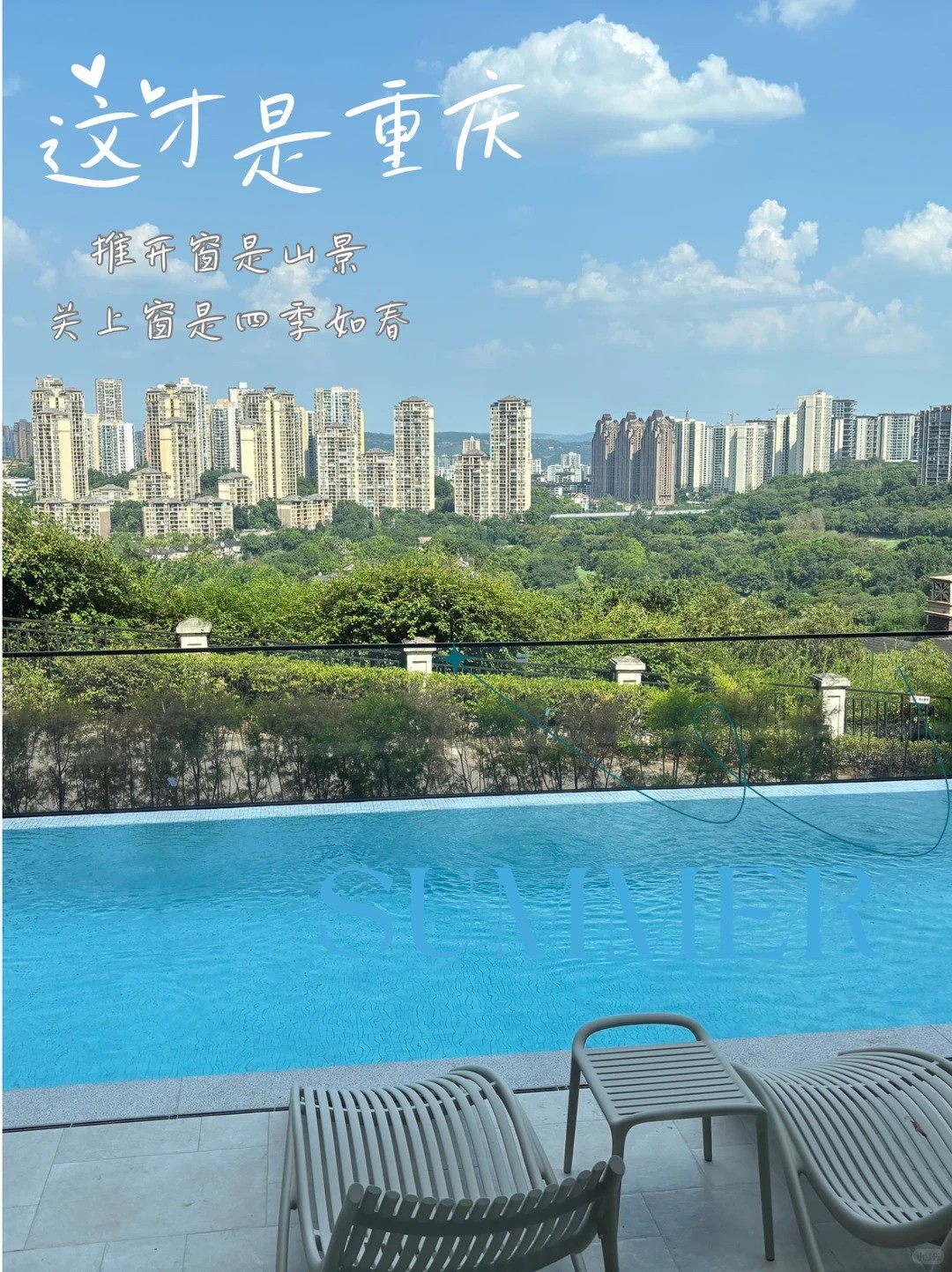 丰都这才是重庆｜推开窗是山景，关上窗是四季如春