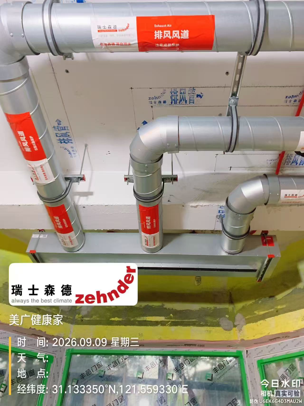丰都上海绿宝园五恒系统施工进度：分风箱与送风管安装